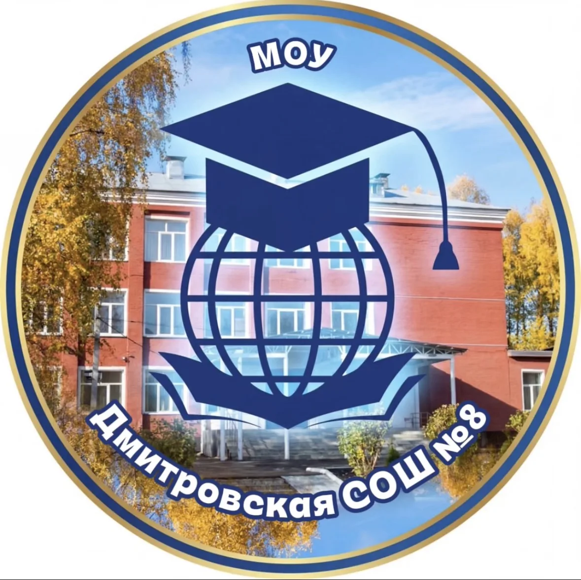 Школа №8 г. Дмитрова — канал в мессенджере MAX