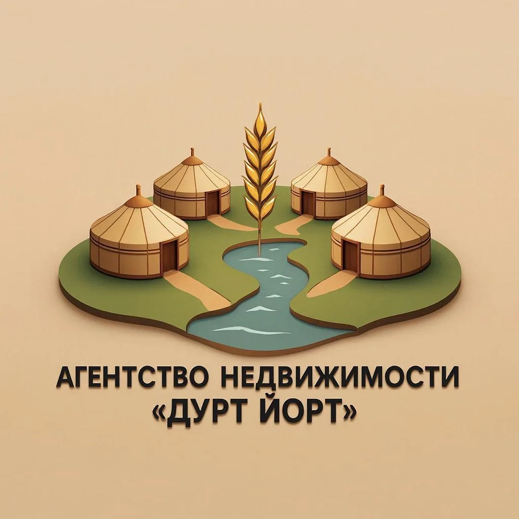 Недвижимость Дюртюли|АН «Дурт Йорт» — канал в мессенджере MAX