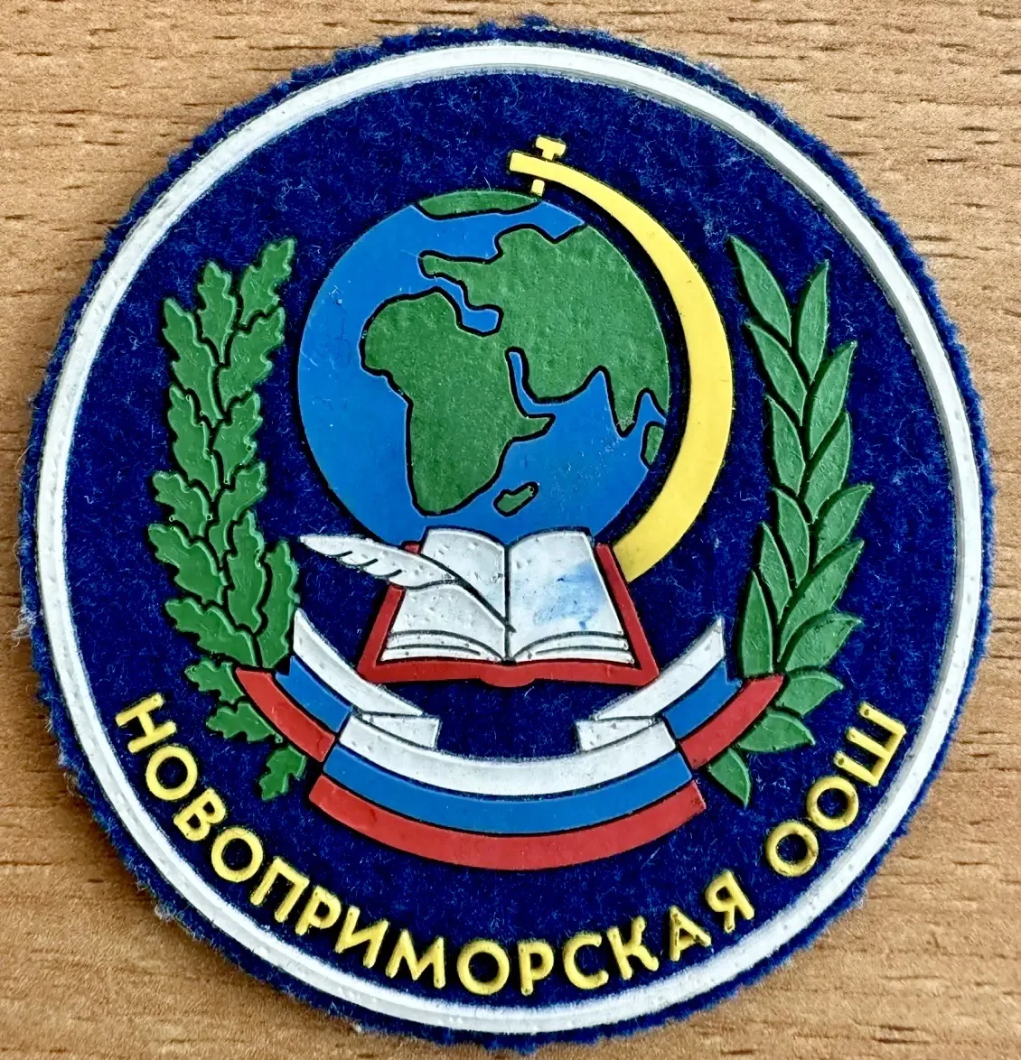 МБОУ НОВОПРИМОРСКАЯ ООШ