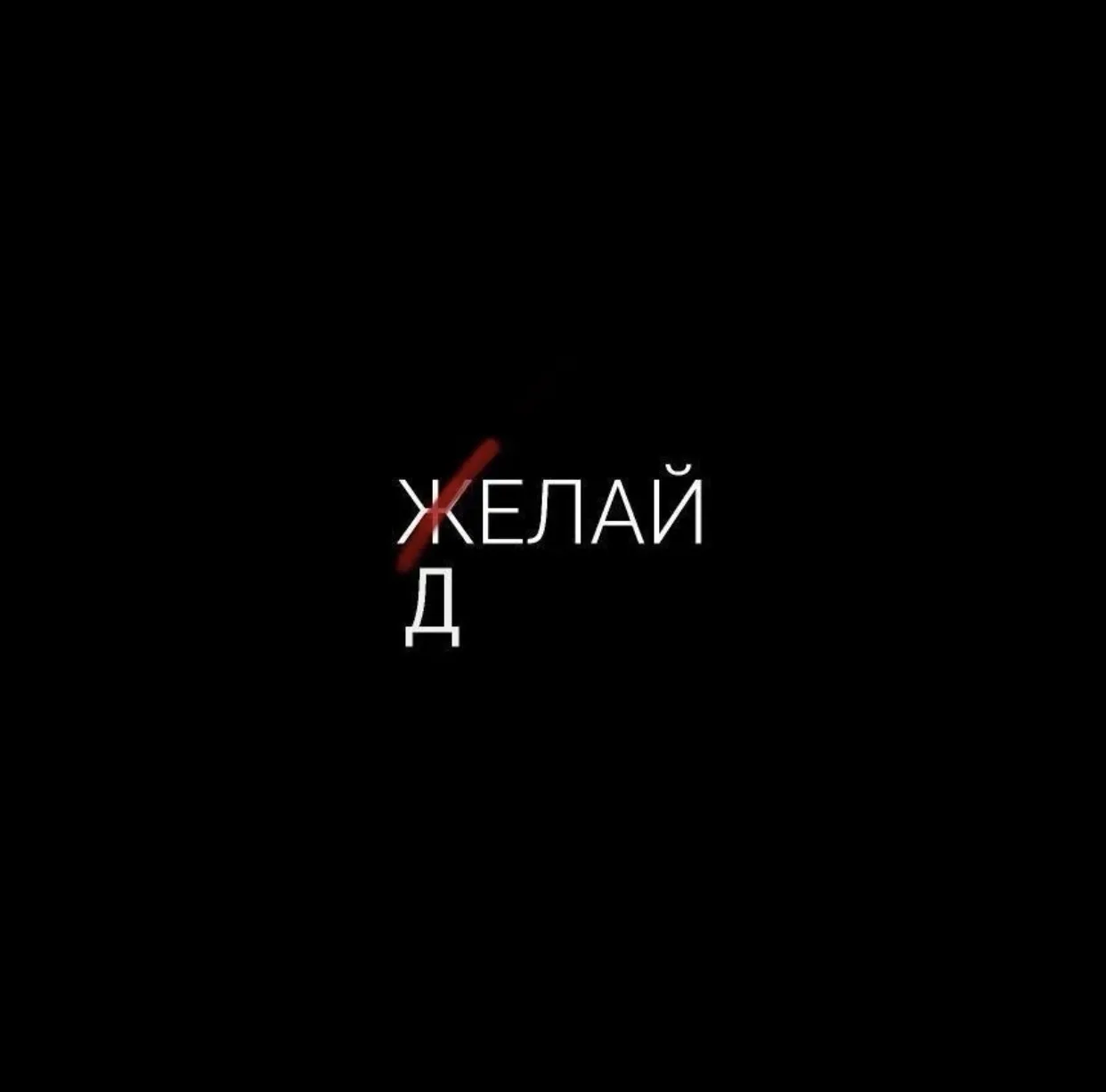 Мотивация — канал в мессенджере MAX