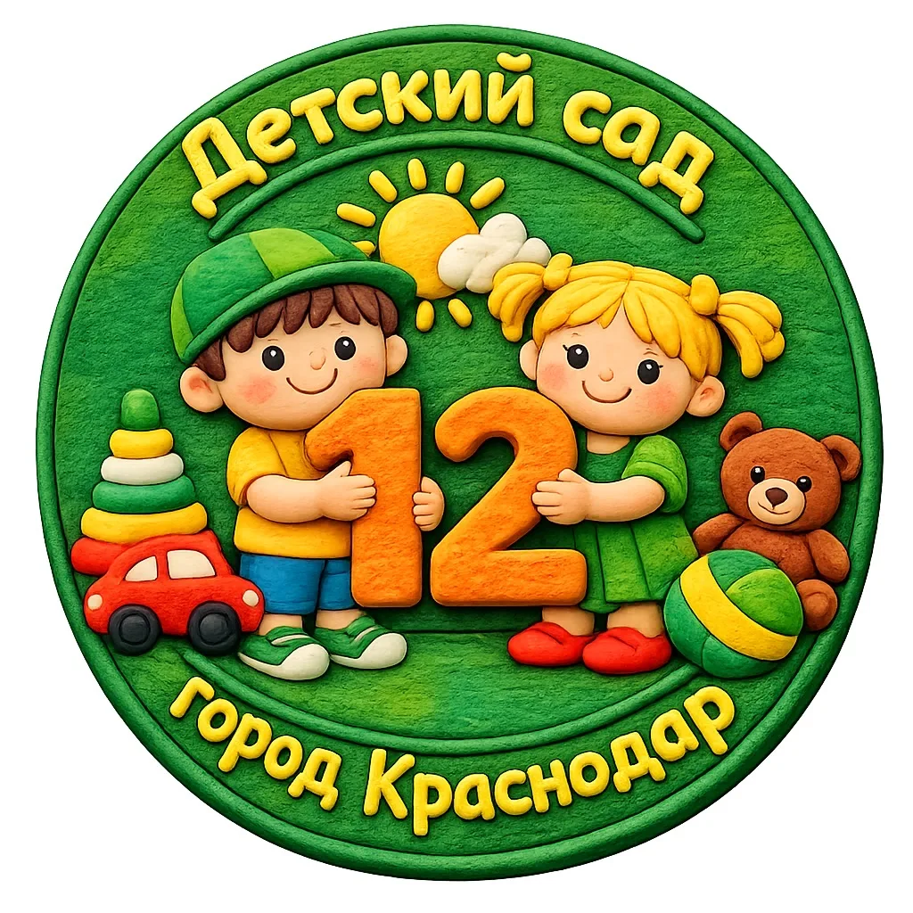 МБДОУ МО г. Краснодар "Детский сад № 12" — канал в мессенджере MAX
