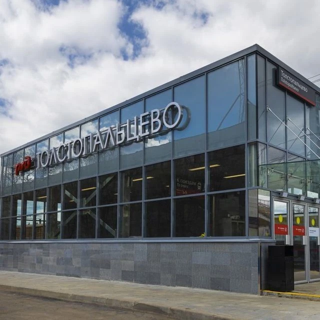 деревня Толстопальцево и соседи