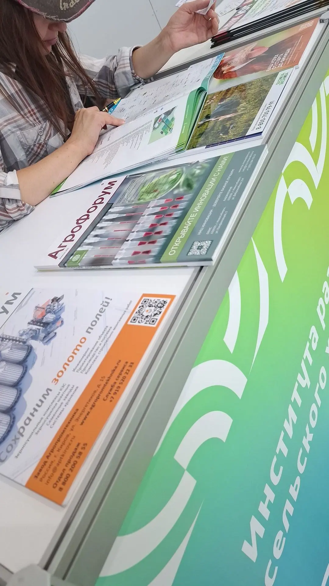 Институт развития сельского хозяйства — канал в мессенджере MAX