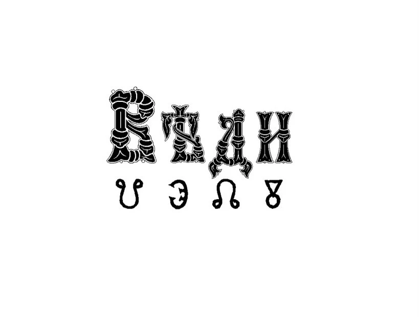 ВѢДИ