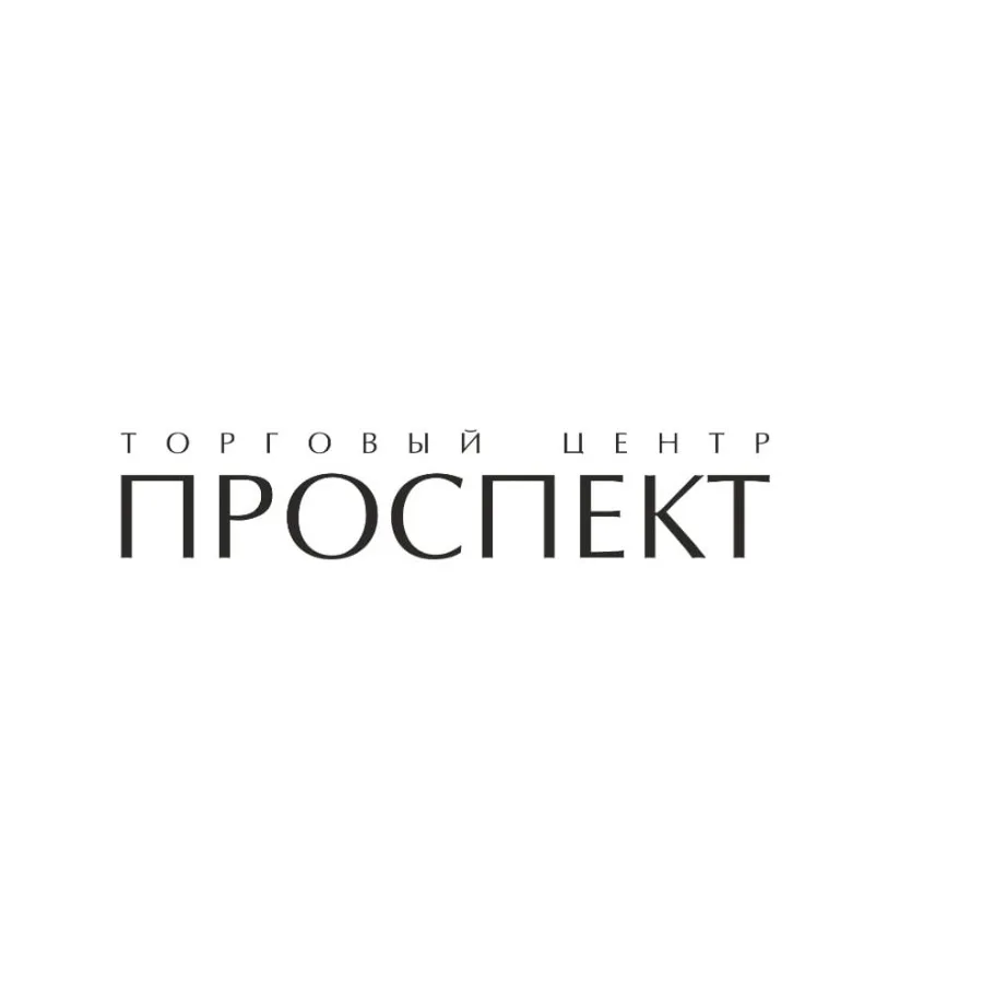 ТЦ Проспект | Кемерово — канал в мессенджере MAX