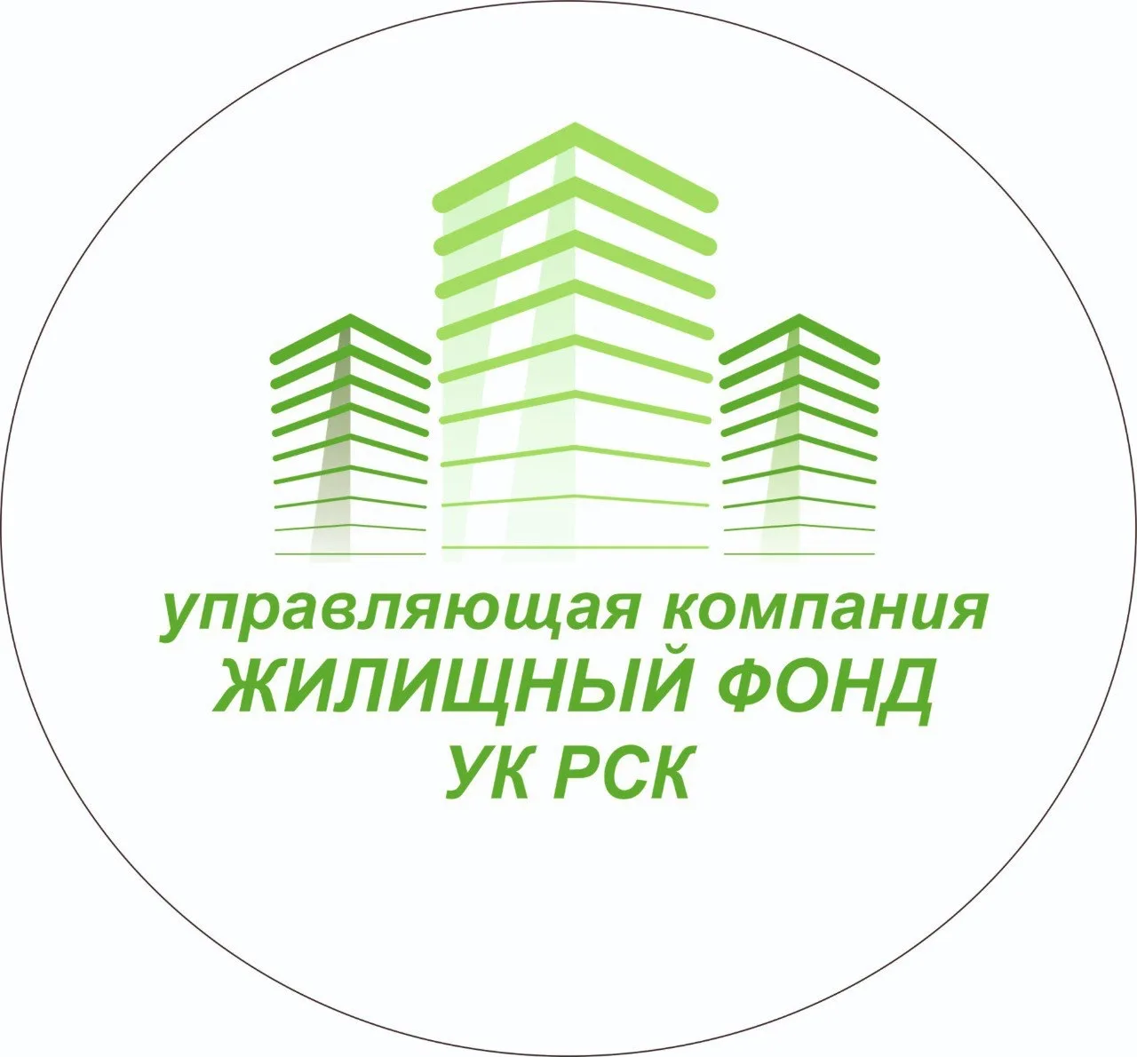 УК «Жилищный фонд», УК «РСК» — канал в мессенджере MAX