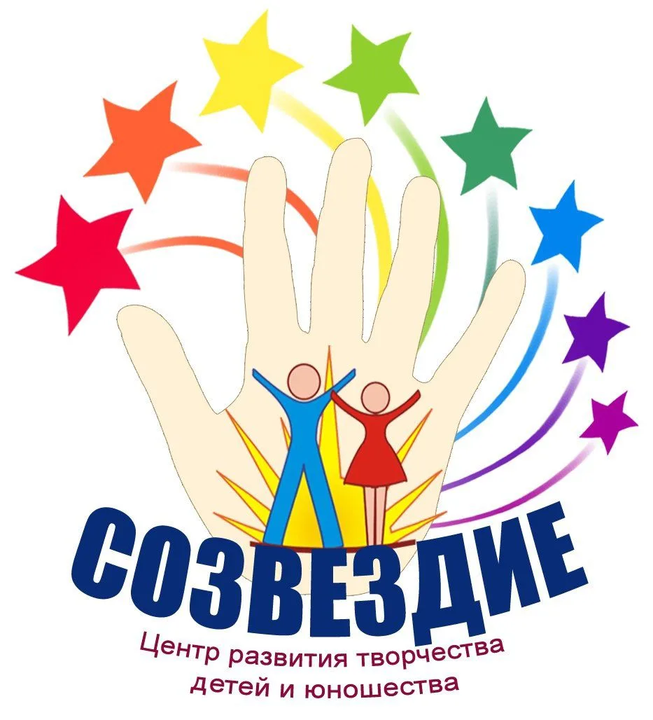 МАУДО "ЦРТДЮ "Созвездие" г.Орска"