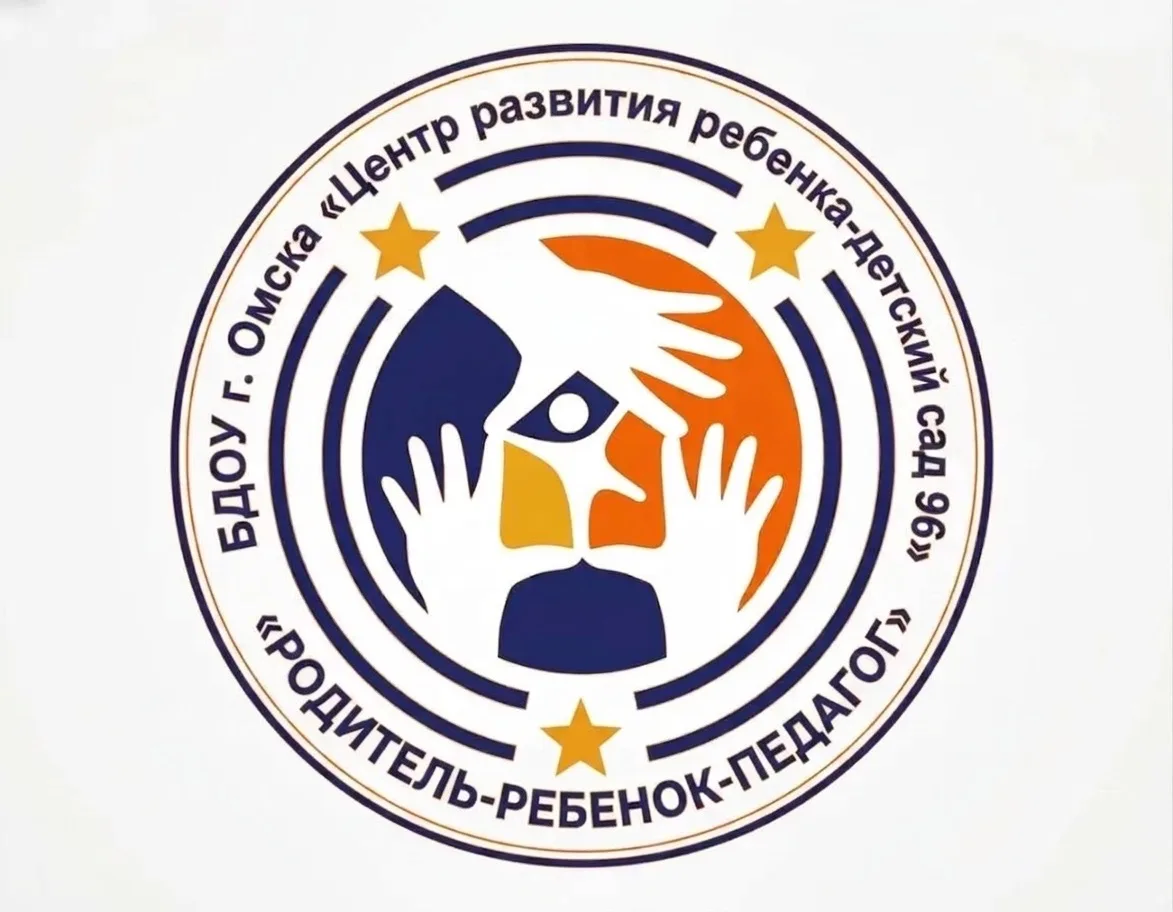 Канал БДОУ г.Омска "Центр развития ребенка-детский сад 96" — канал в мессенджере MAX
