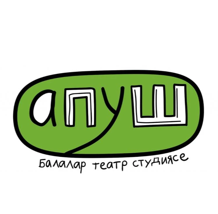 «АПУШ» татар балалар театр студиясе
