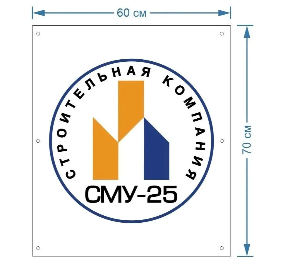 АО СМУ-25
