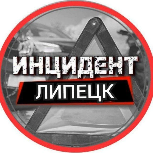 Инцидент Липецк — канал в мессенджере MAX