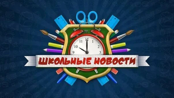 МБОУ "Зареченская СОШ" Нововаршавского района