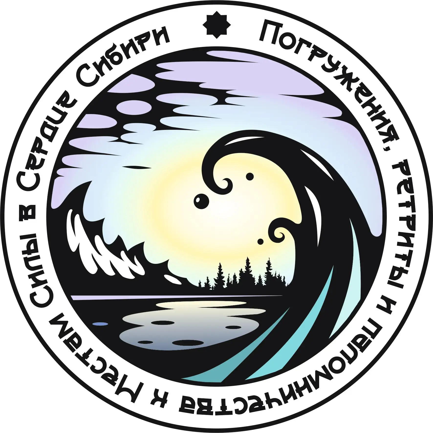 СЕРДЦЕ СИБИРИ