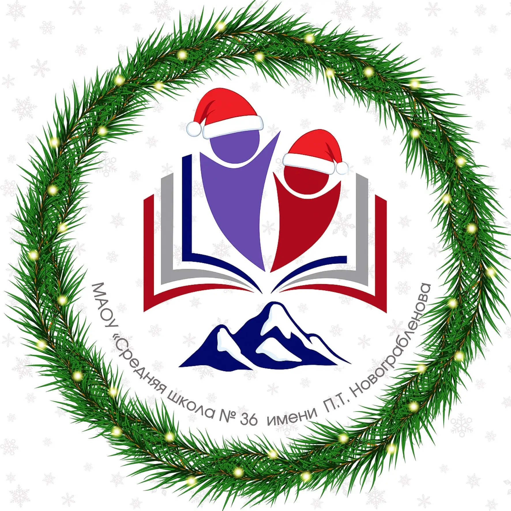 «Школа №36 им. П.Т. Новограбленова» Камчатка