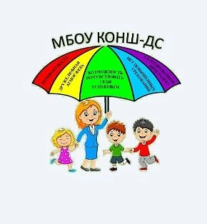 МБОУ КОНШ-ДС общешкольный канал
