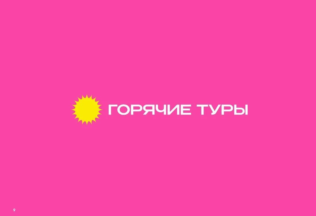 🔥Горячие туры