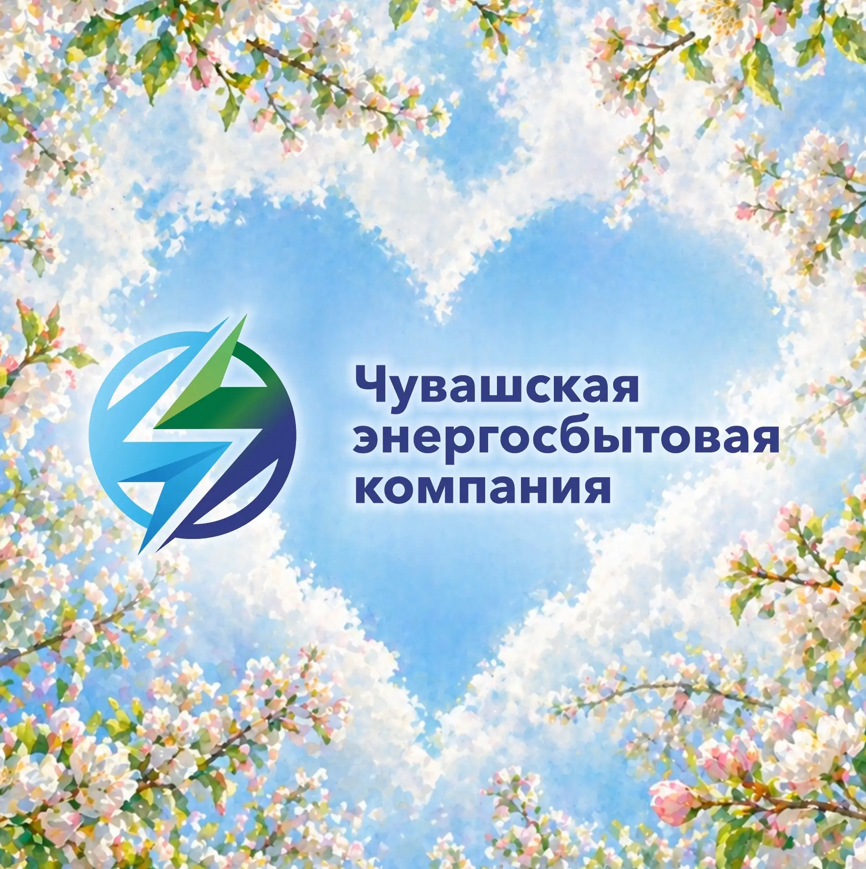 ЧЭСК
