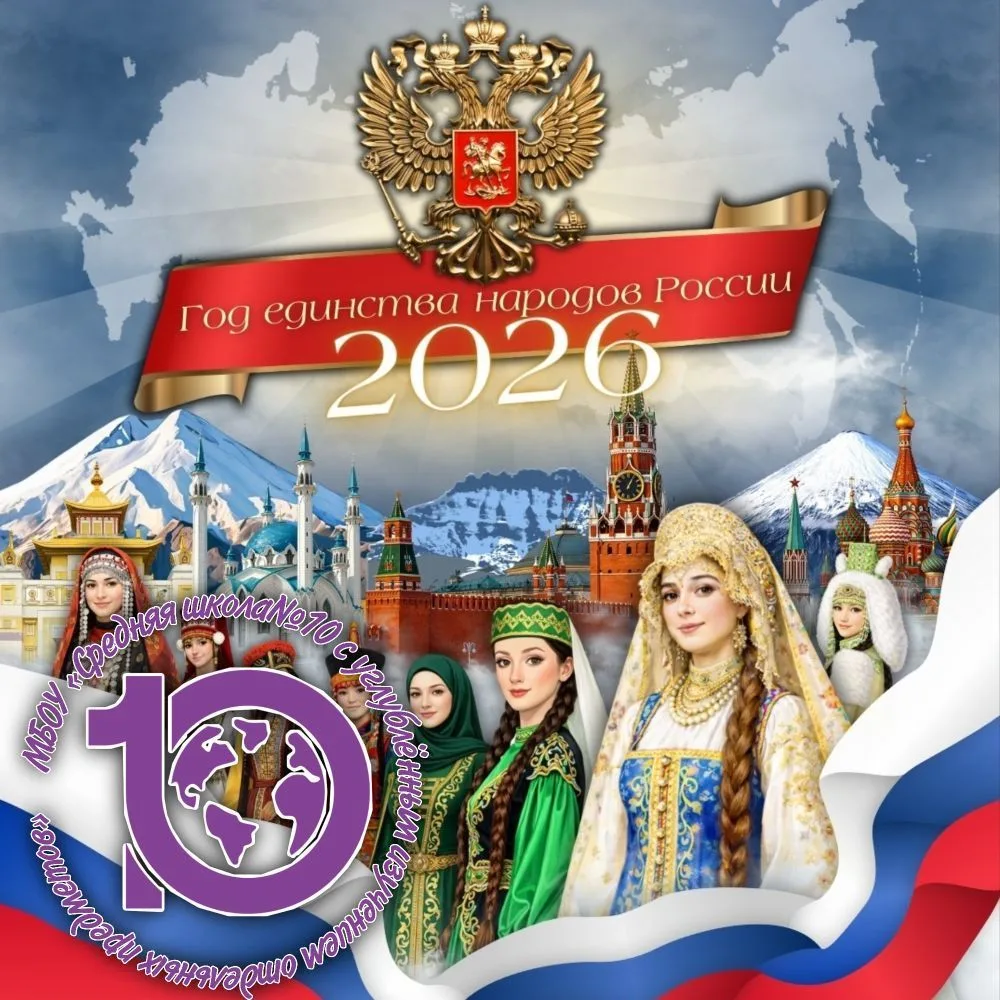 МБОУ "СШ №10 с углубленным изучением отдельных предметов" — канал в мессенджере MAX