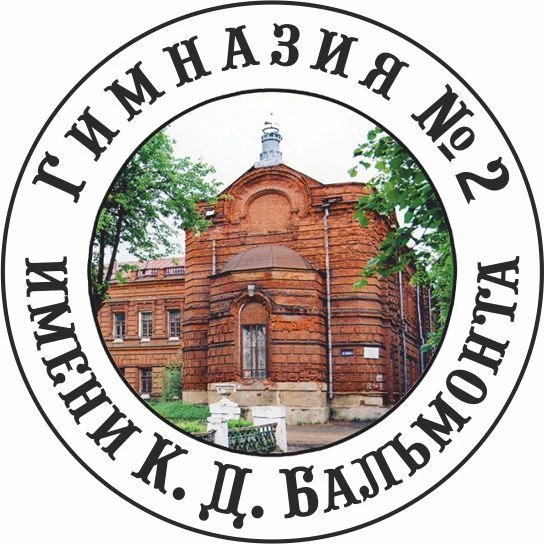 МОУ гимназия №2 — канал в мессенджере MAX