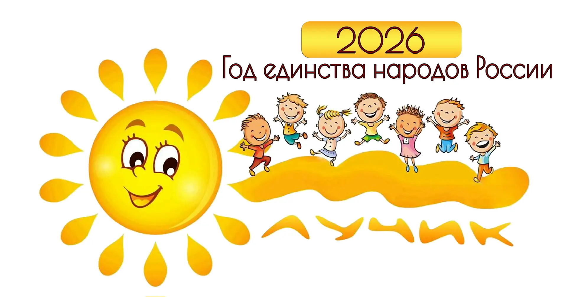 МБДОУ детский сад №18 "ЛУЧИК"