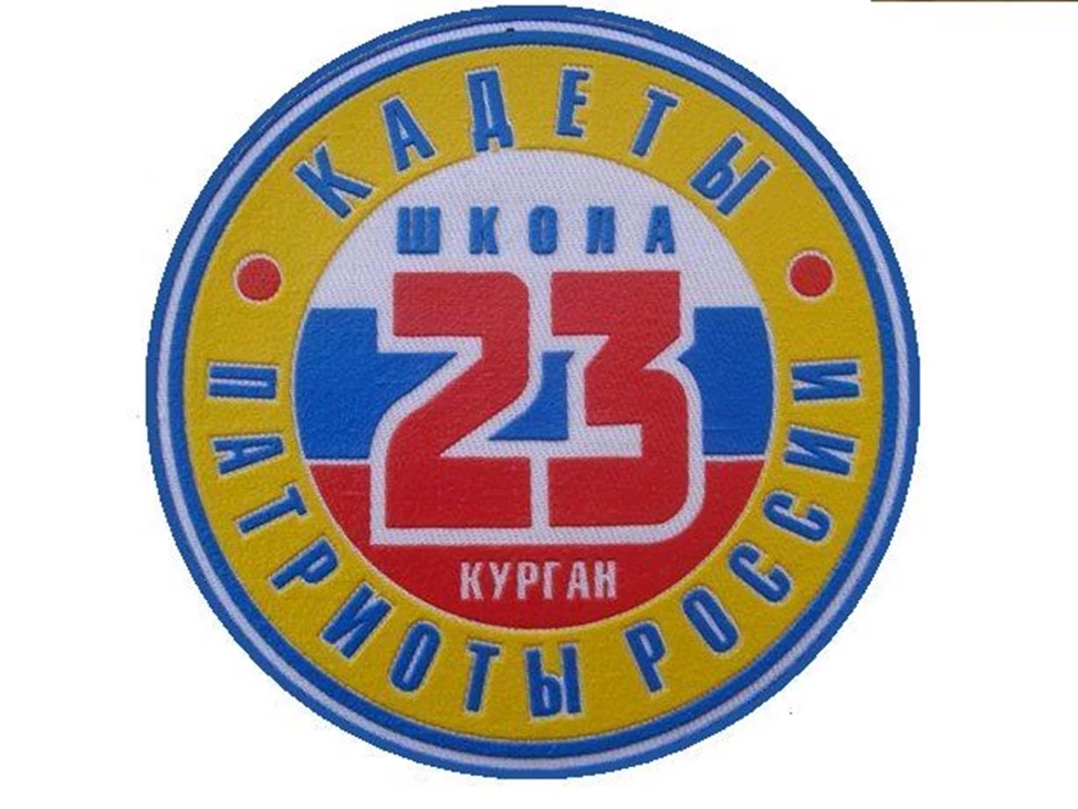 МБОУ «СОШ 23» город Курган — канал в мессенджере MAX