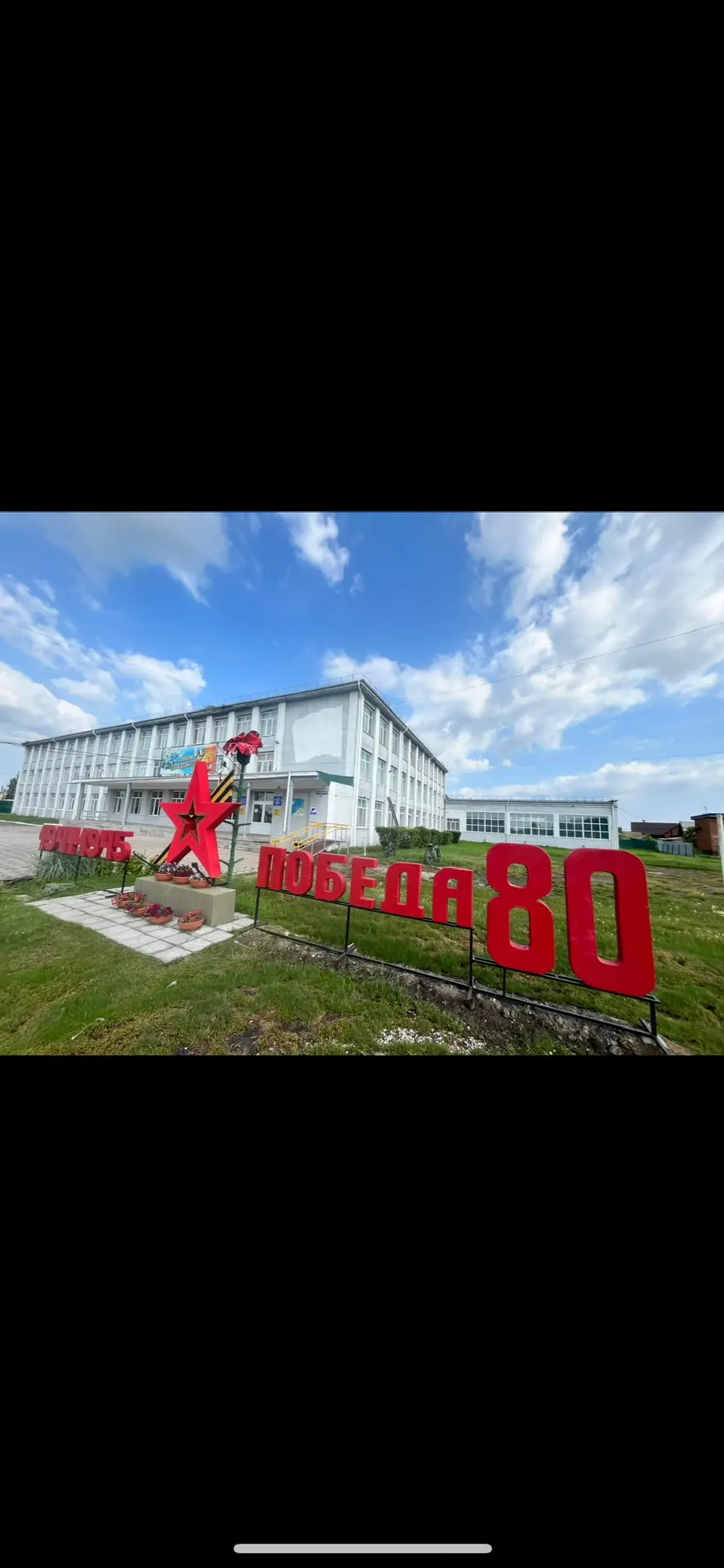 МБОУ "Оконешниковская СШ"