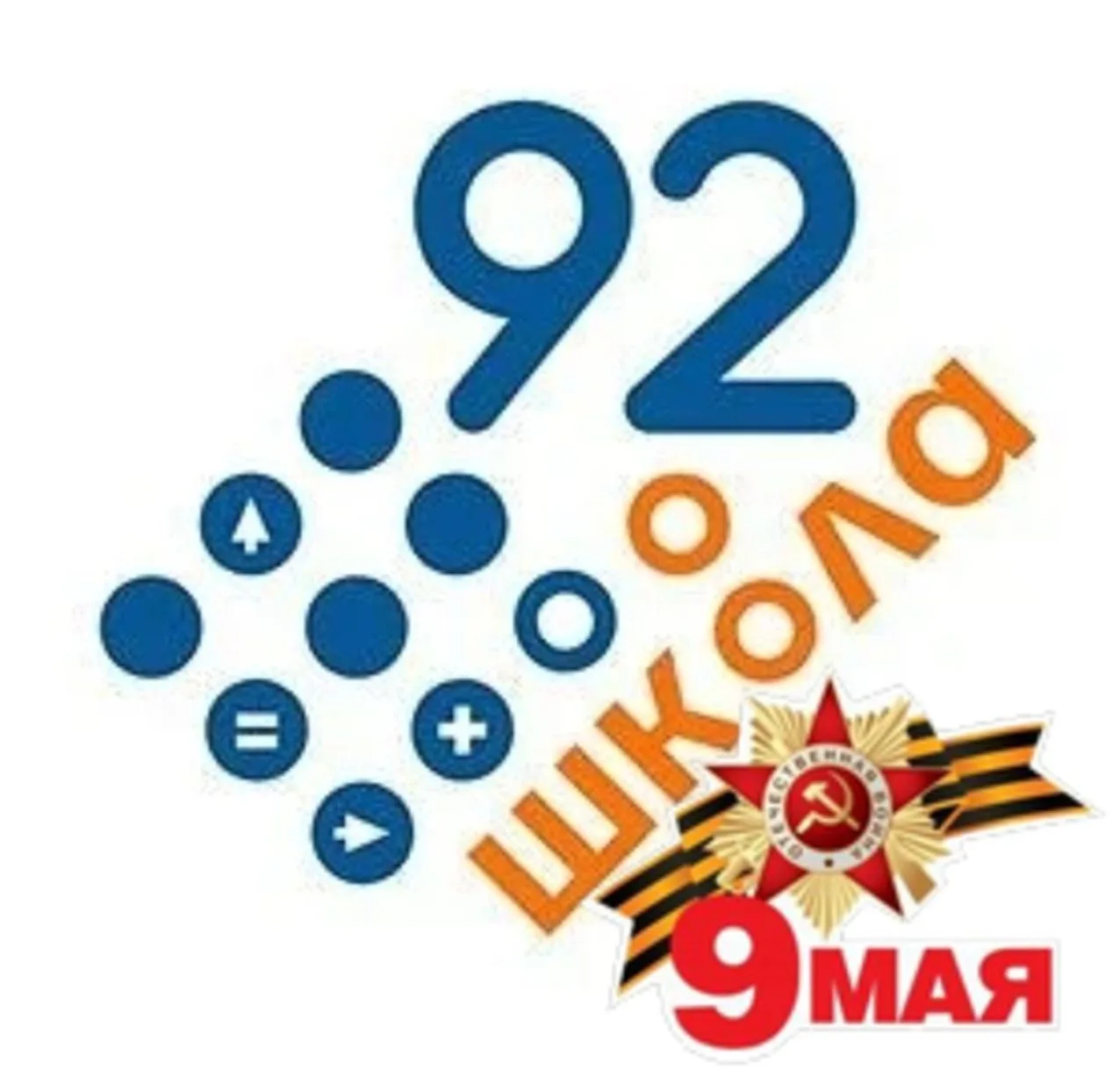 Канал МАОУ "Школа №92" г.Ростов-на-Дону