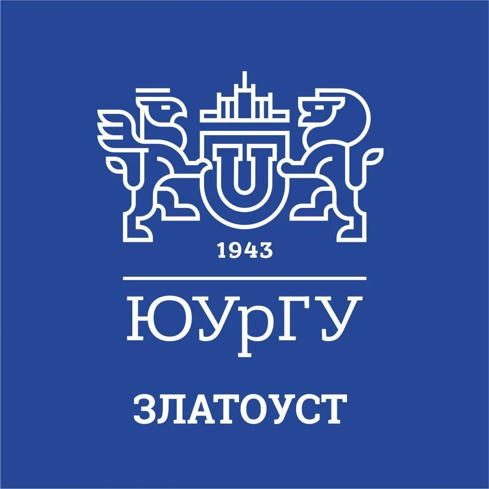 Филиал ЮУрГУ в г.Златоусте — канал в мессенджере MAX