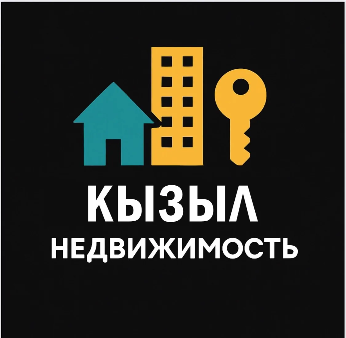АРЕНДА | КЫЗЫЛ | ТЫВА — канал в мессенджере MAX