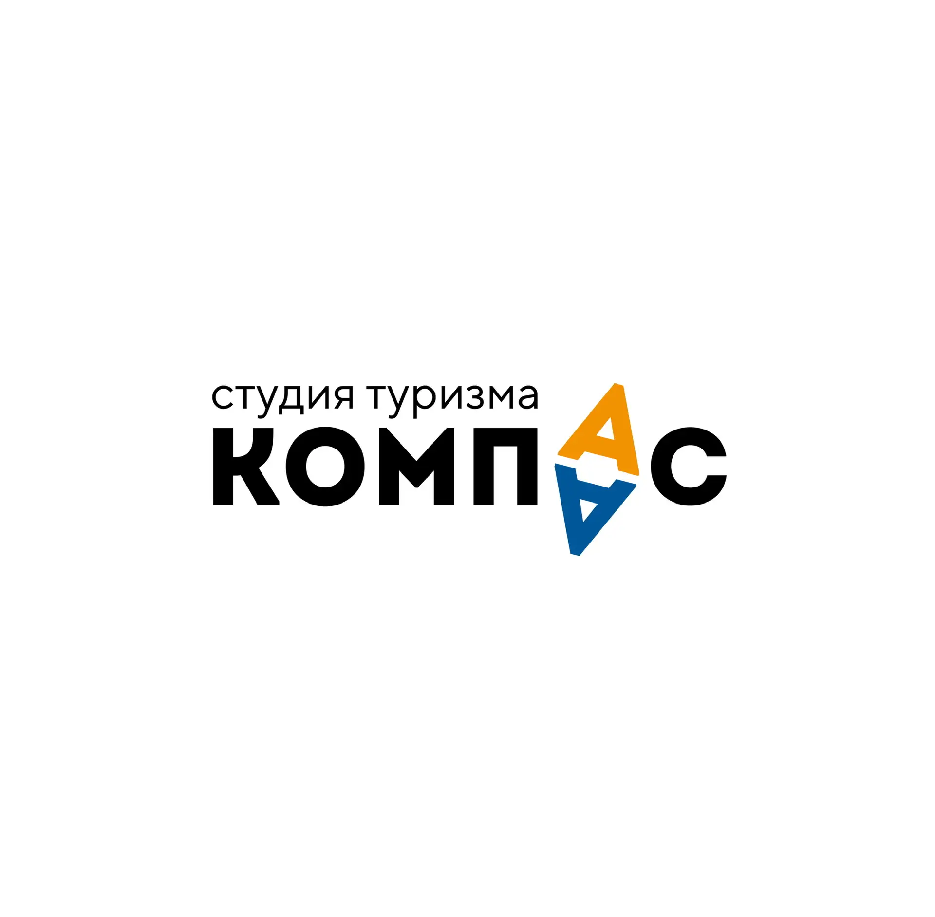 Турагентство "Компас": Новости, горящие туры , путешествия — канал в мессенджере MAX