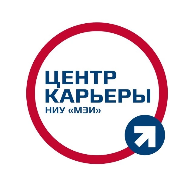 Центр карьеры студентов НИУ «МЭИ» — канал в мессенджере MAX