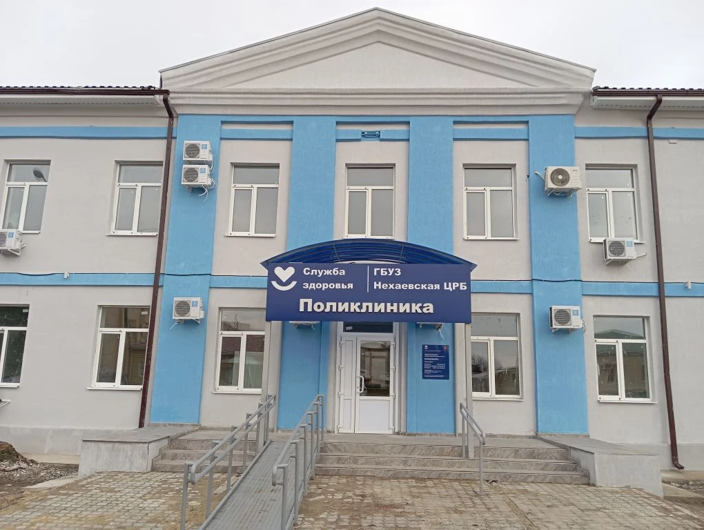 ГБУЗ "Нехаевская ЦРБ"