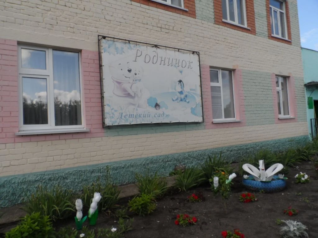 МБДОУ "Альшиховский детский сад БМР РТ"