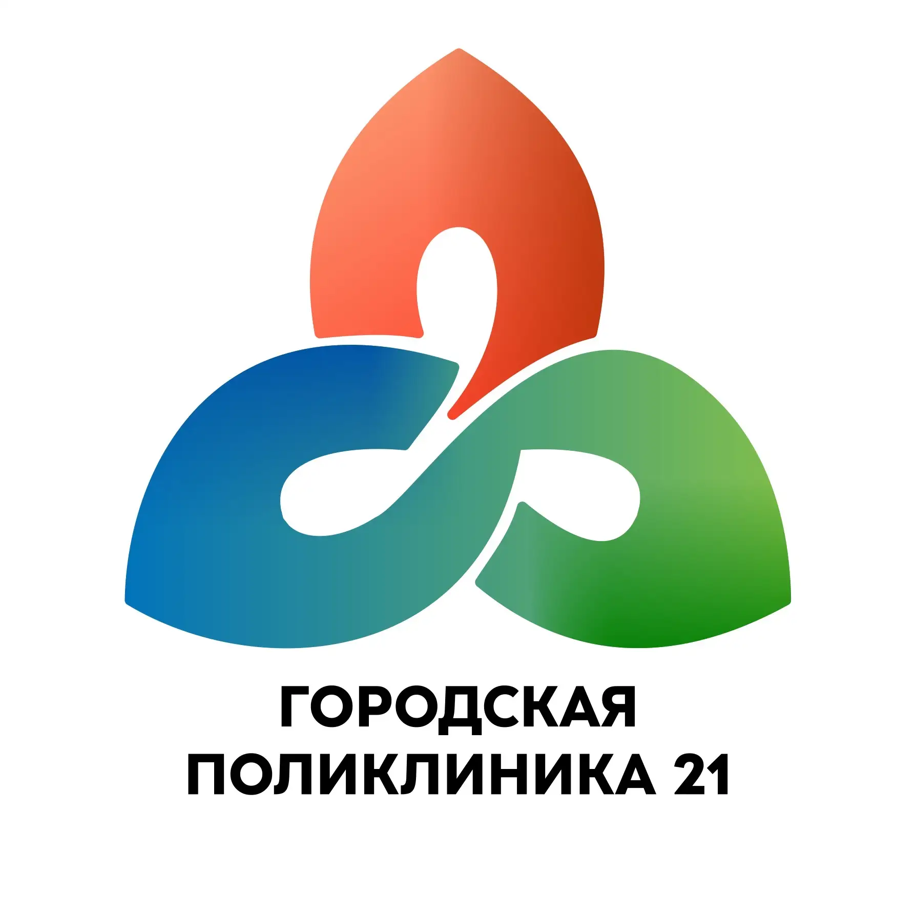 ПОЛИКЛИНИКА 21 КАЗАНЬ — канал в мессенджере MAX