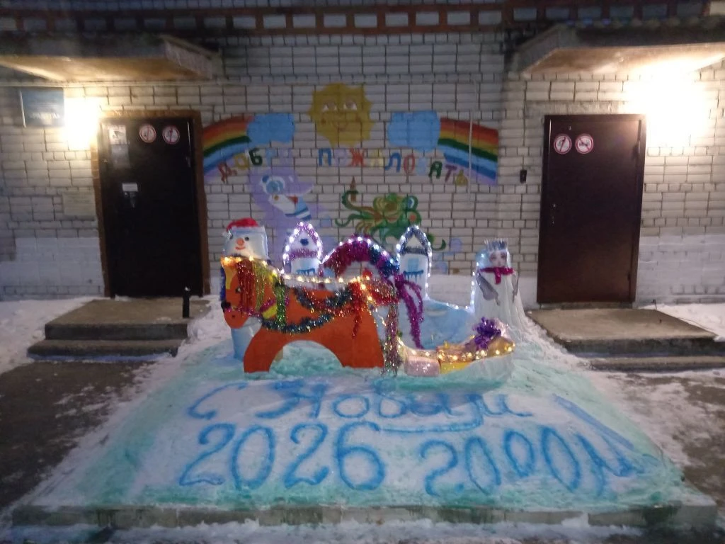 МДОАУ детский сад "Радуга" с.Марково