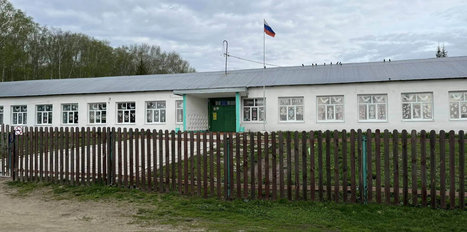 МКОУ Байкальская СОШ