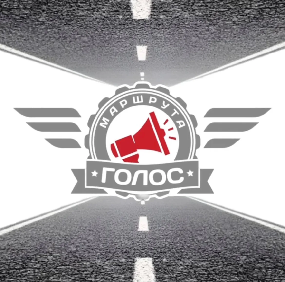Голос Маршрута | Краснодар и край