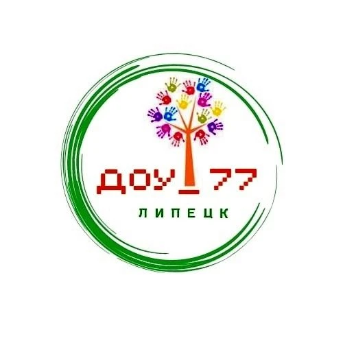 Детский сад № 77 города Липецка