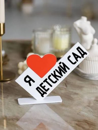 МБДОУ Знаменский детский сад "Теремок"