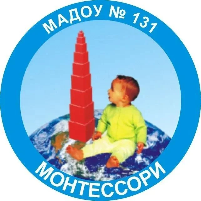 МАДОУ детский сад № 131