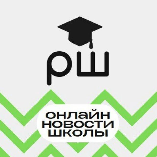 МБОУ СОШ №15 МО Спасск-Дальний. — канал в мессенджере MAX