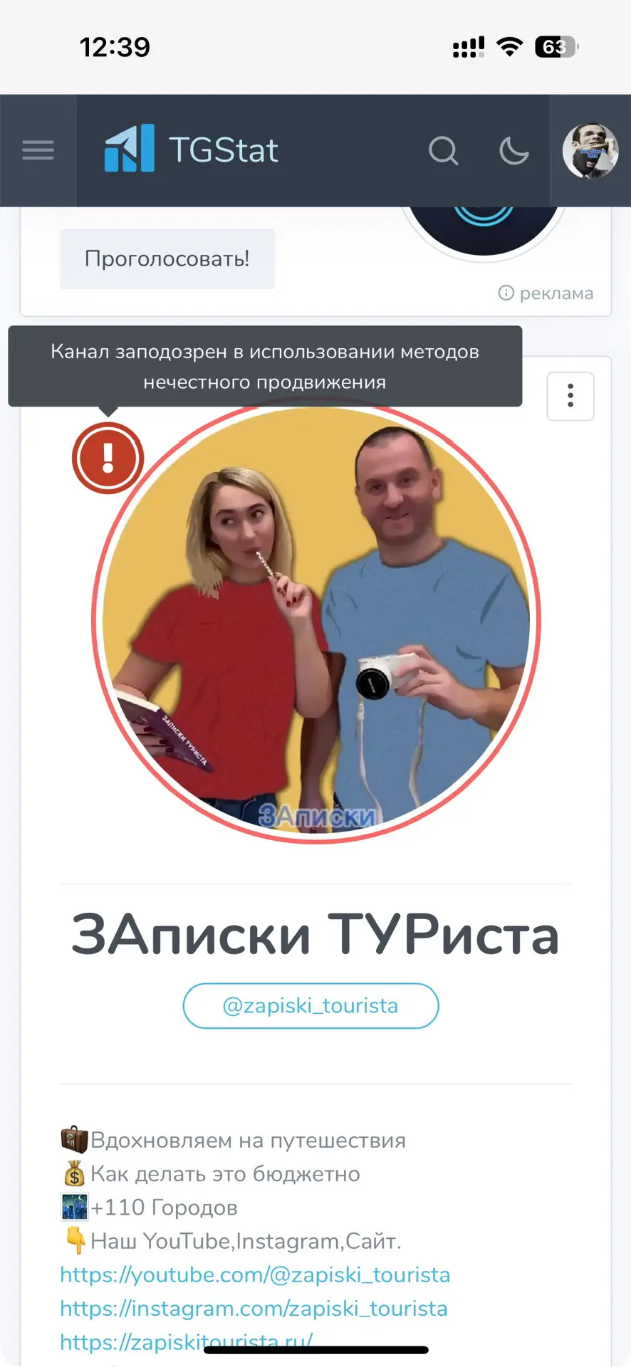 ЗАписки ТУриста
