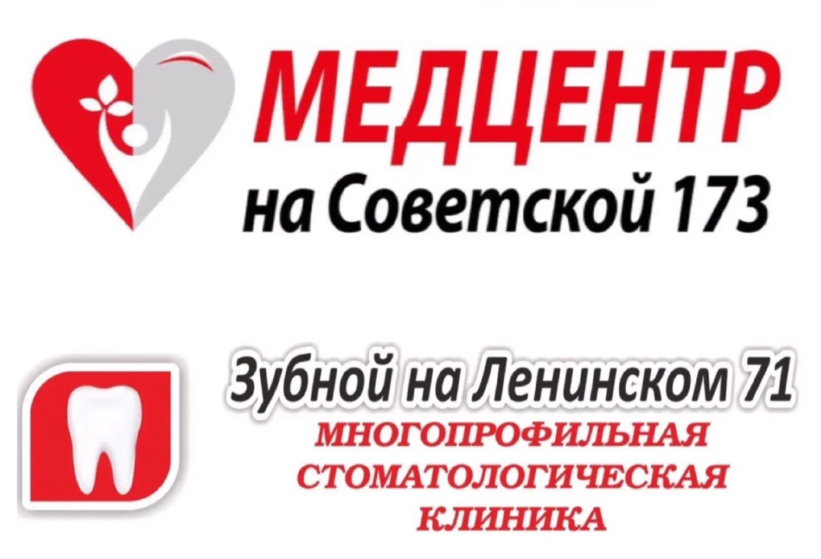 ООО Салус запись на приём к стоматологу