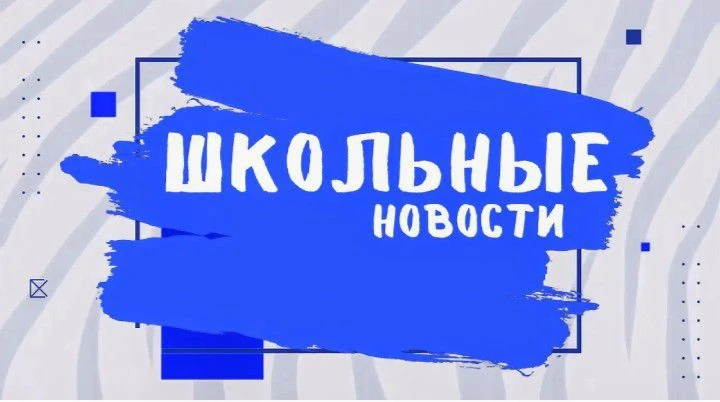 МБОУ "Камышенская СОШ"