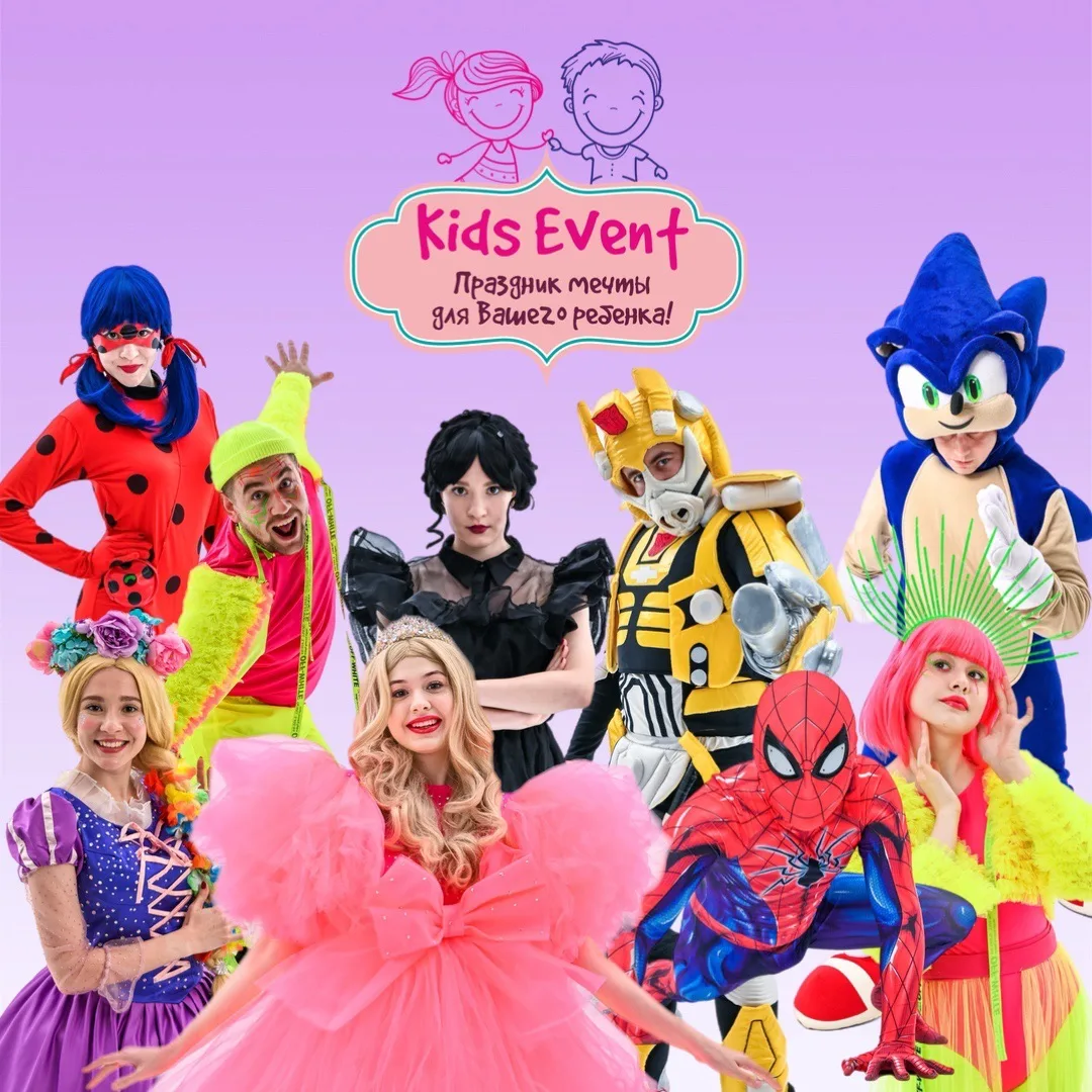 Аниматоры Барнаул и Новоалтайск