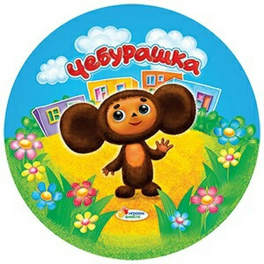 МБДОУ детский сад № 4 г. Каменск-Шахтинский