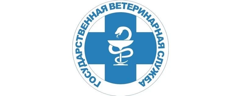 ГБУ «Ветуправление города Сочи»