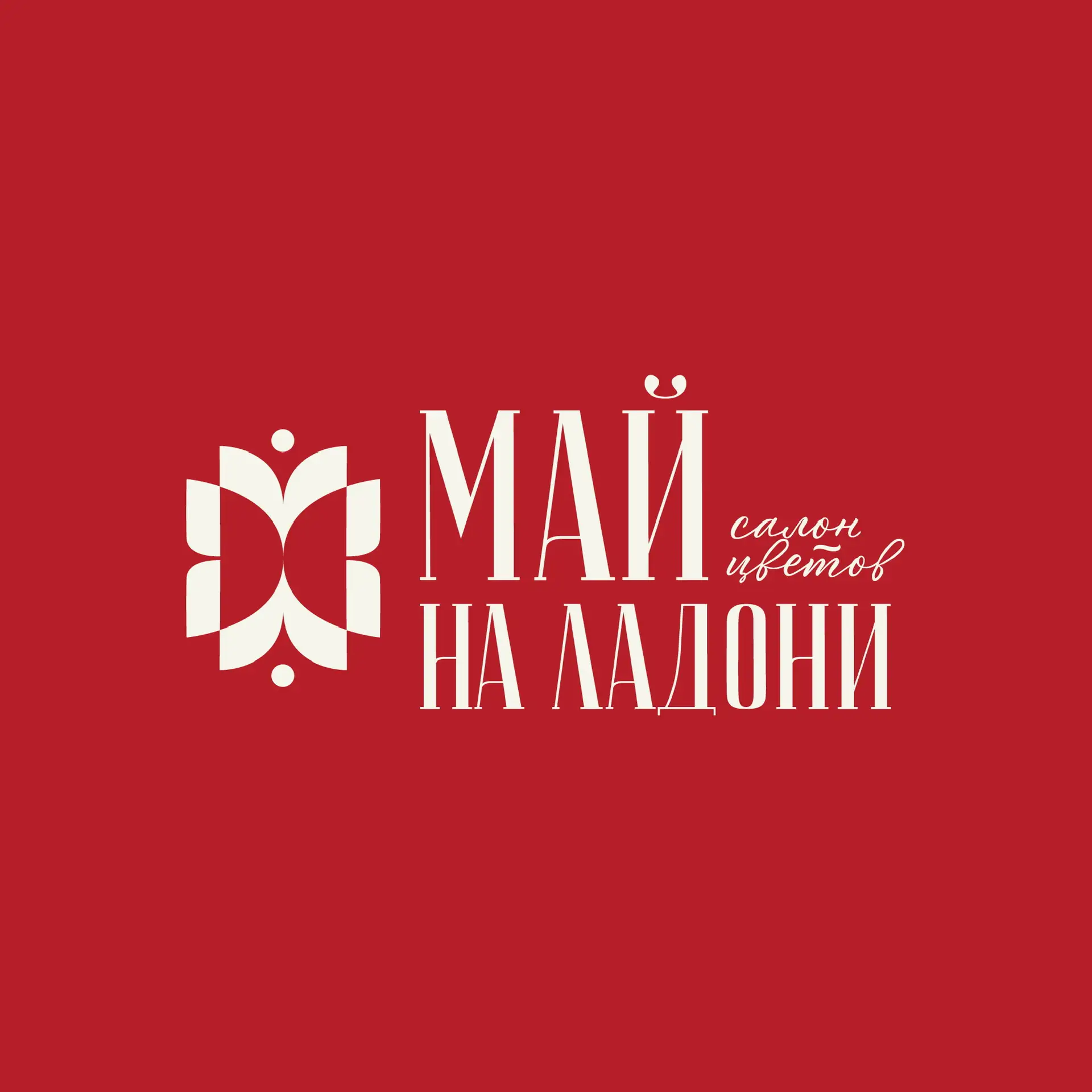 Цветы Подольск/Клёново