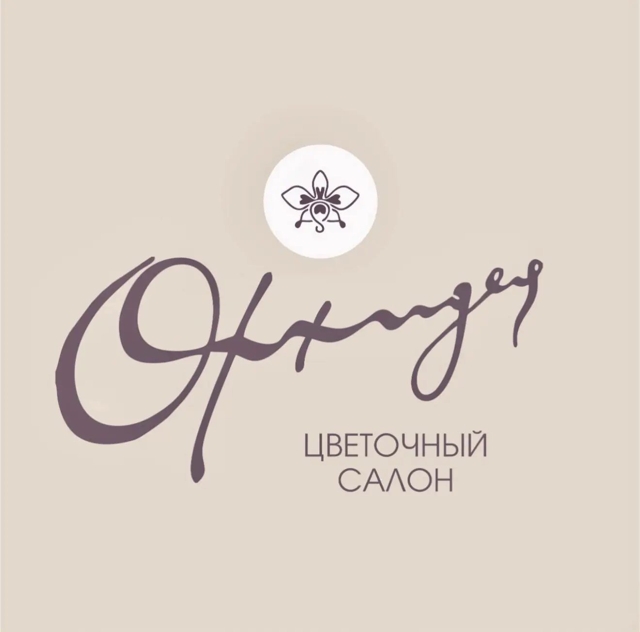 Орхидея | Цветы Усть-Илимск | Доставка цветов в Усть-Илимске