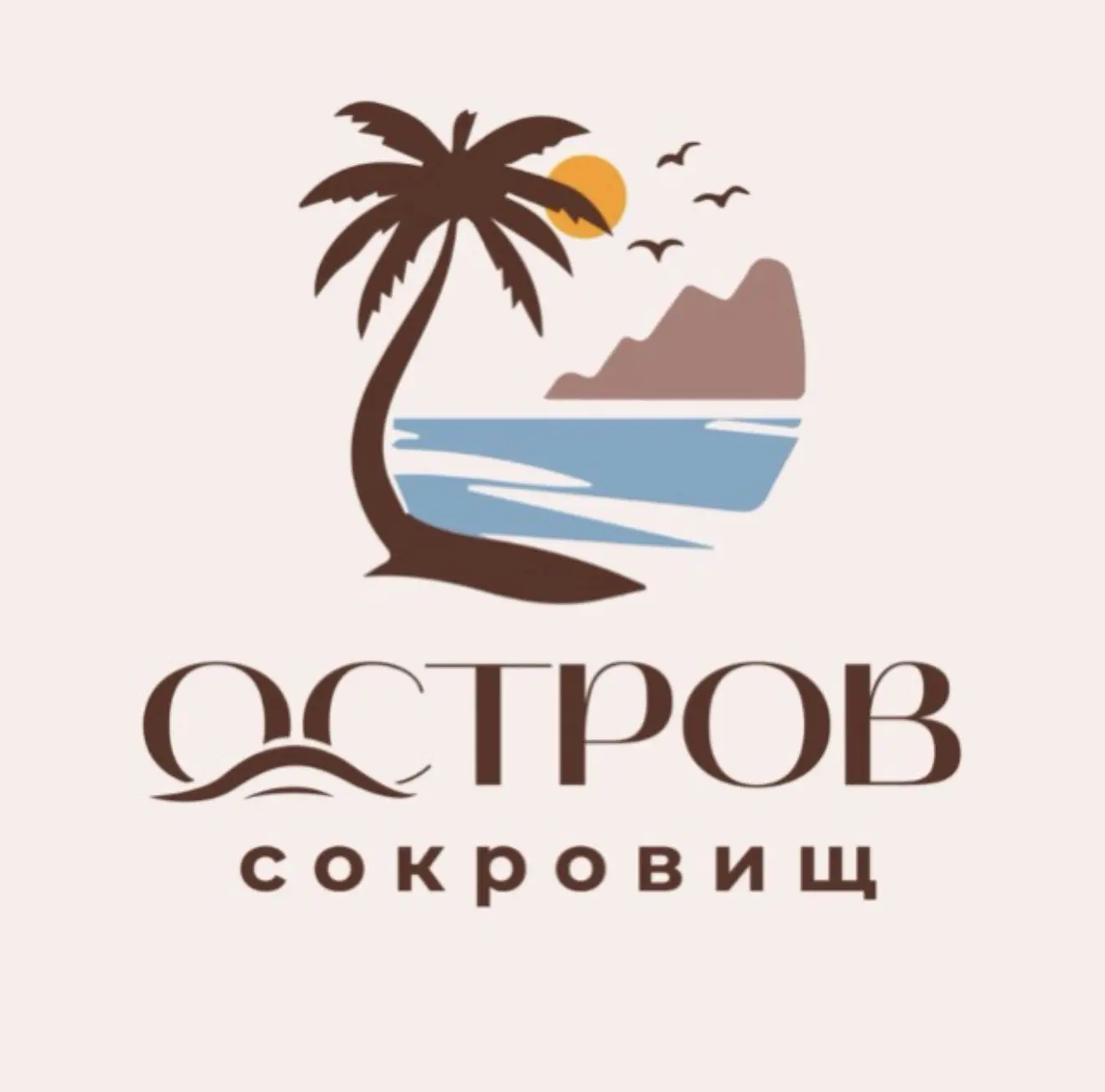 ОСТРОВ СОКРОВИЩ | туры, путешествия, отели, горящие туры, авиабилеты — канал в мессенджере MAX